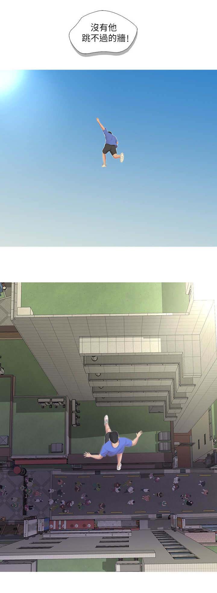 亲家四姐妹漫画,第13话1图