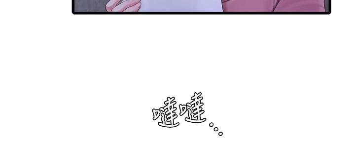 亲家四姐妹漫画,第139话1图