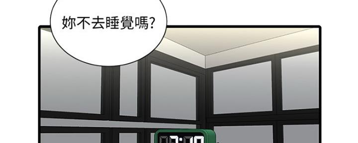 亲家四姐妹漫画,第98话1图