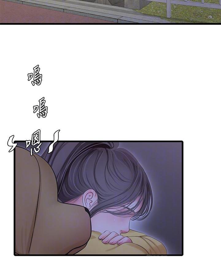 亲家四姐妹漫画,第169话2图
