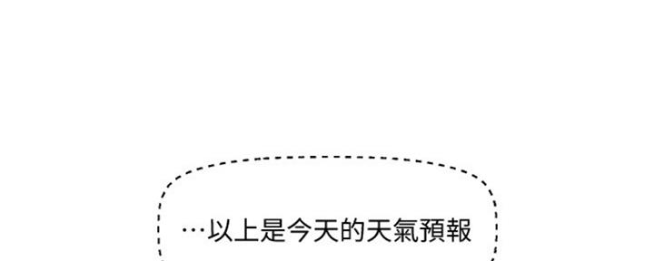 亲家四姐妹漫画,第100话1图