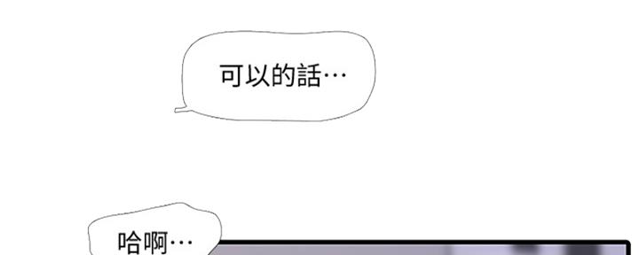 亲家四姐妹漫画,第150话2图