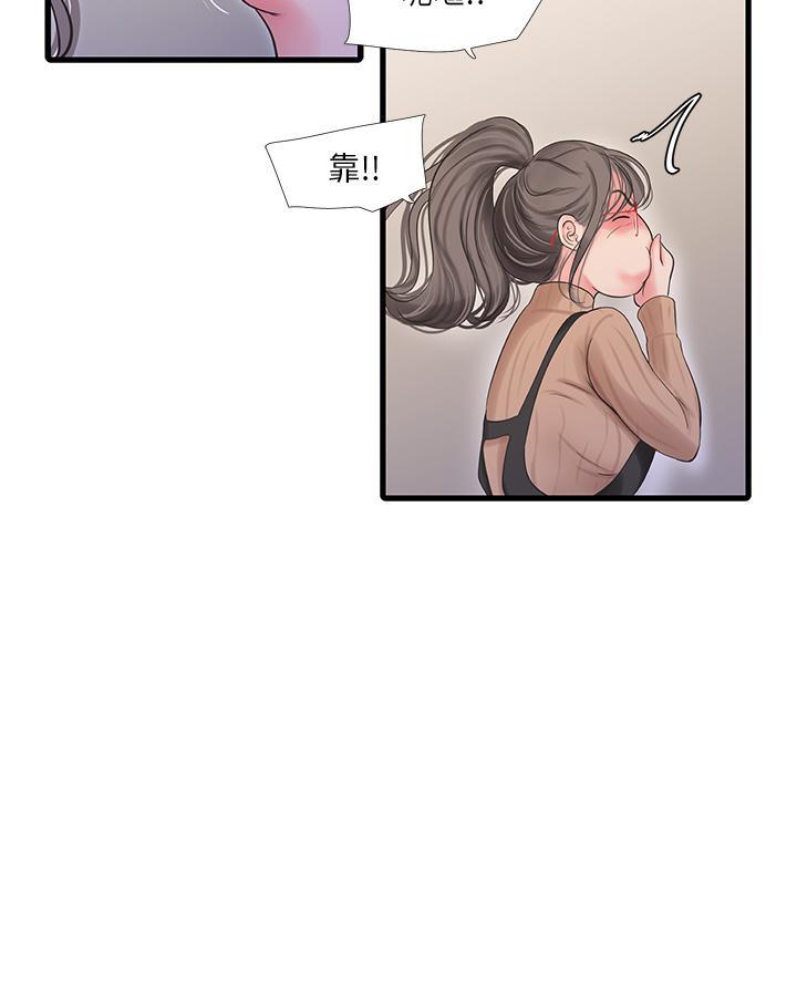 亲家四姐妹漫画,第168话2图