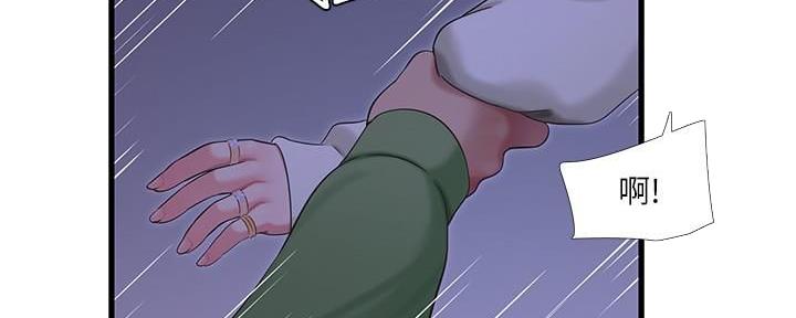 亲家四姐妹漫画,第116话2图