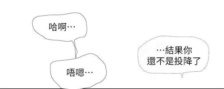 亲家四姐妹漫画,第115话1图
