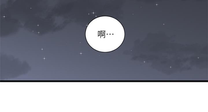 亲家四姐妹全集目录漫画,第80话2图