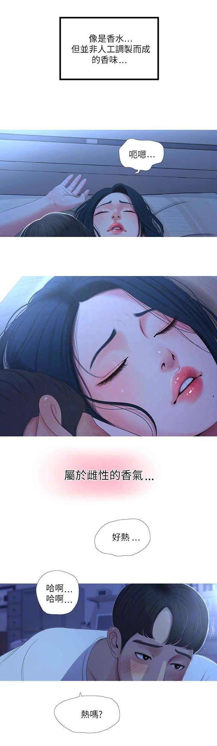 亲家四姐妹漫画,第19话1图