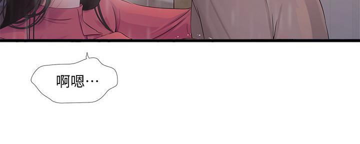亲家四姐妹漫画,第146话2图