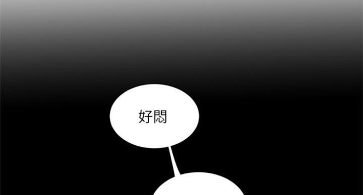 亲家四姐妹漫画,第75话2图