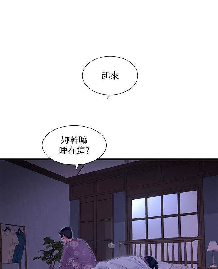 亲家四姐妹免费完整版漫画84话漫画,第170话2图