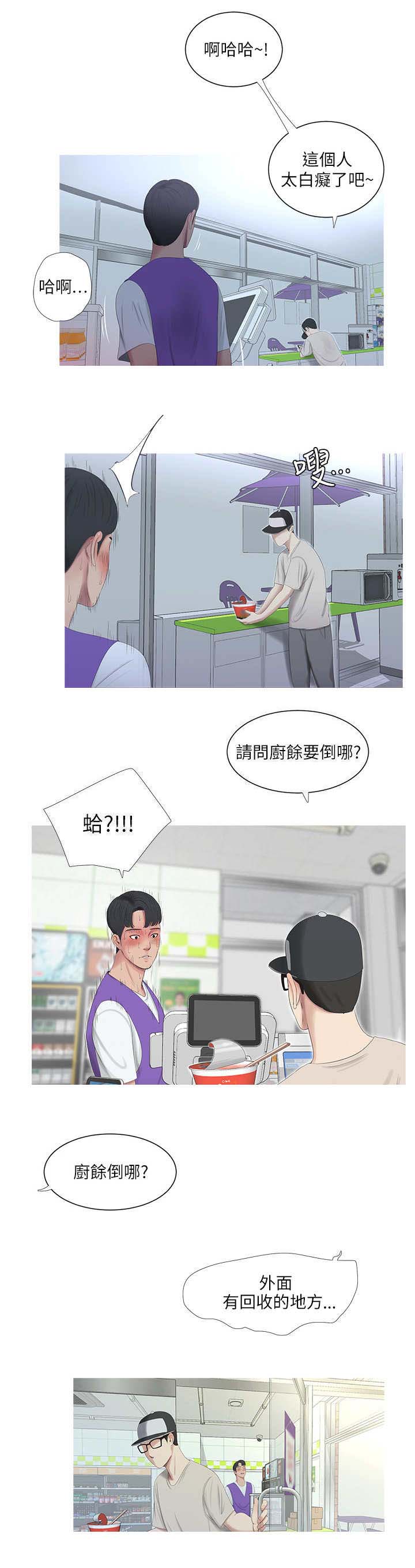 亲家四姐妹全集目录漫画,第17话2图