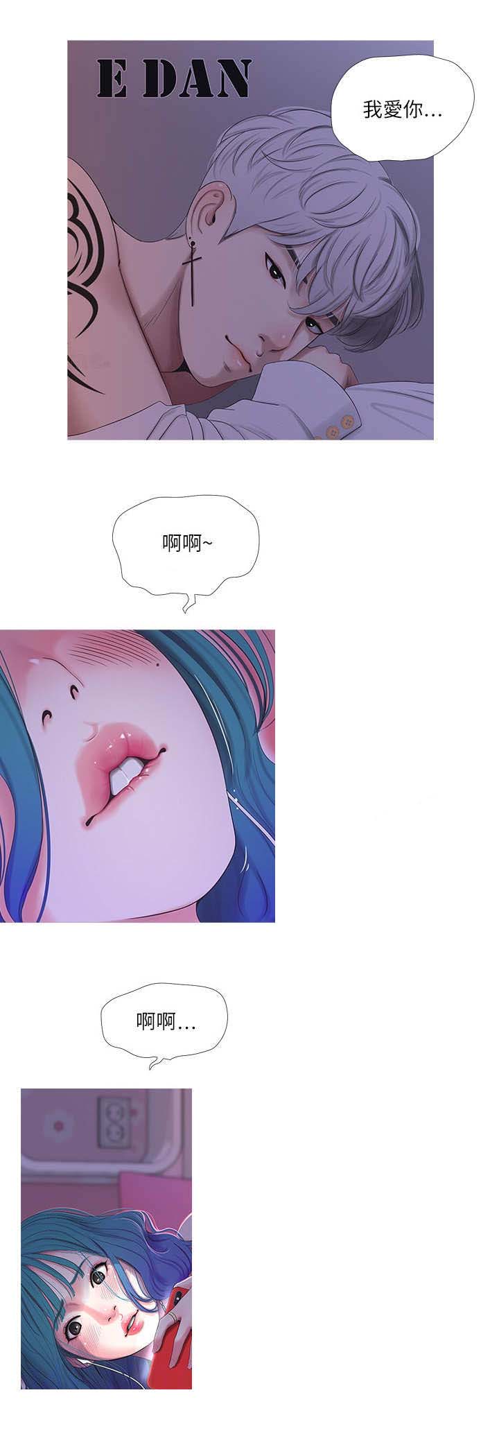 亲家四姐妹漫画,第18话1图