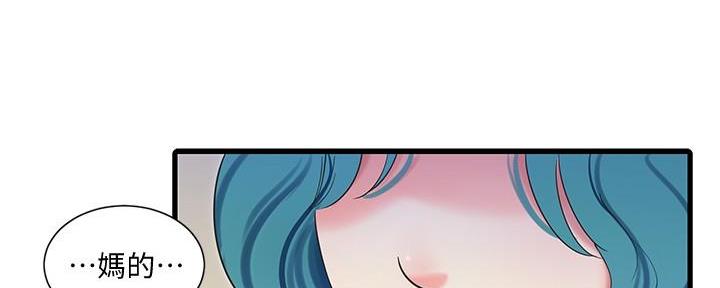 亲家四姐妹漫画,第123话1图