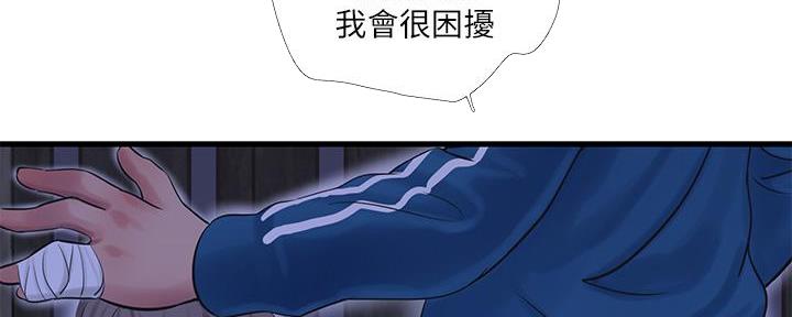 亲家四姐妹漫画,第130话2图