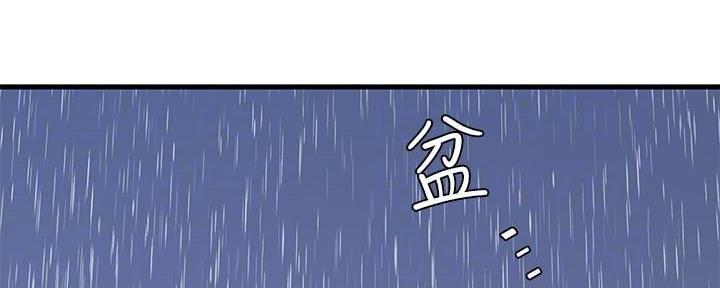 亲家四姐妹漫画,第117话1图