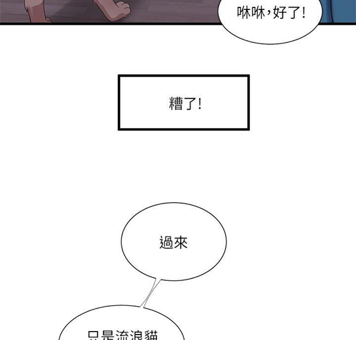 亲家四姐妹漫画,第64话1图