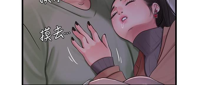 亲家四姐妹漫画,第136话1图