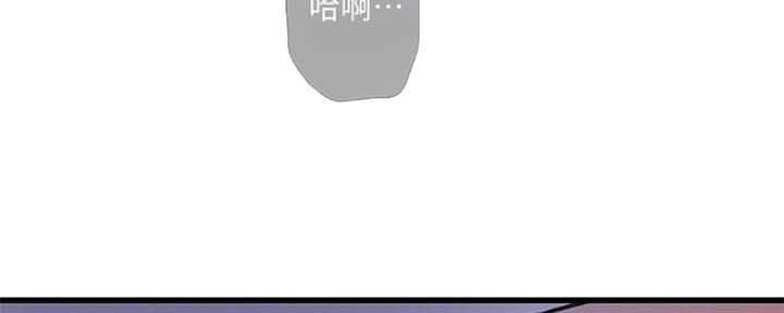 亲家四姊妹漫画免费全集在线阅读漫画,第86话1图