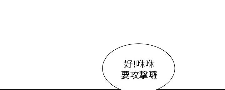 亲家四姐妹免费完整版漫画84话漫画,第104话1图