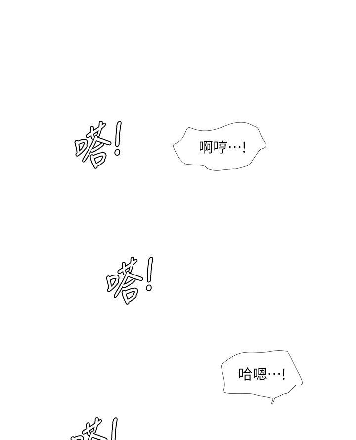 亲家四姐妹完整版免费观看漫画,第168话1图