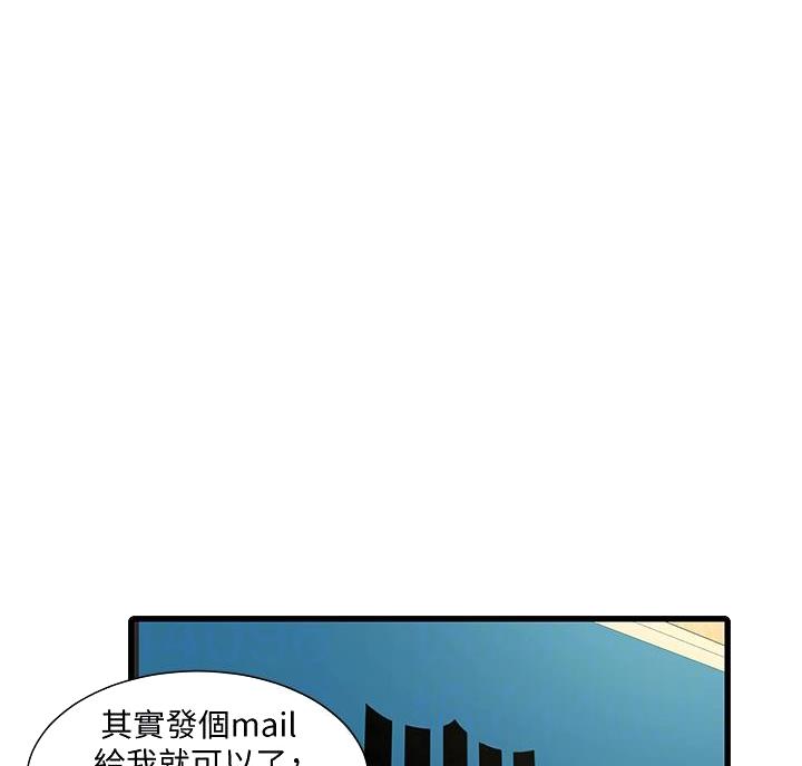 亲家四姐妹结局漫画,第158话1图