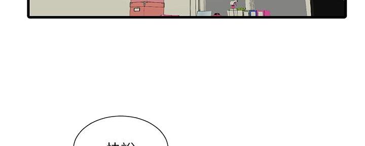 亲家四姐妹结局漫画,第124话1图