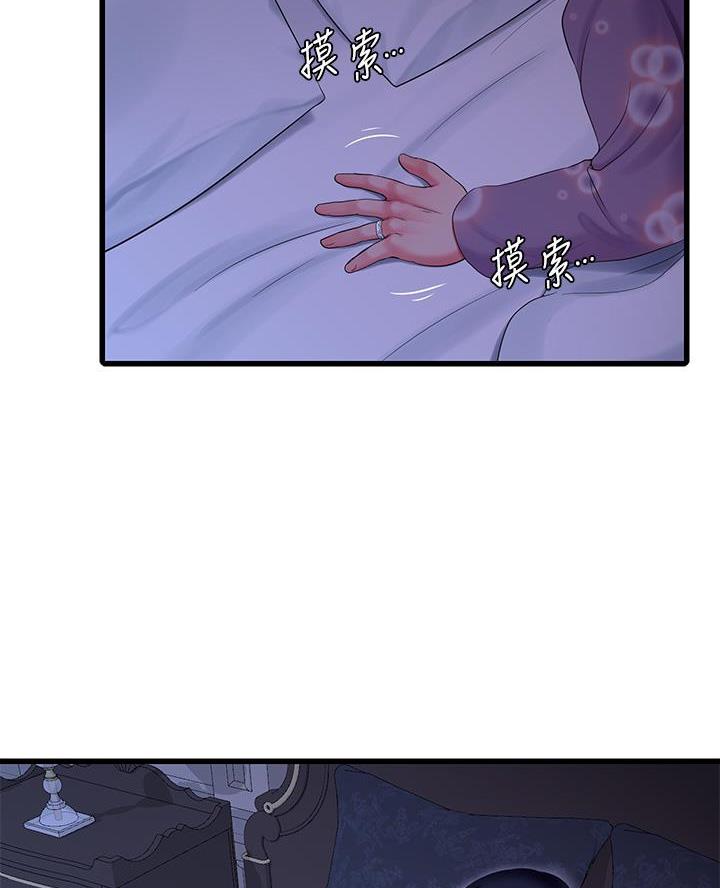 亲家四姐妹免费完整版漫画84话漫画,第170话1图