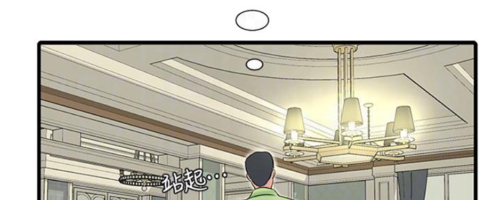 亲家四姐妹漫画,第88话2图