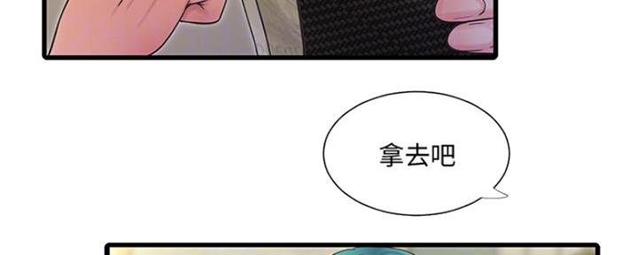 亲家四姐妹漫画,第100话2图