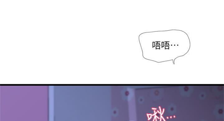 亲家四姐妹漫画,第79话1图