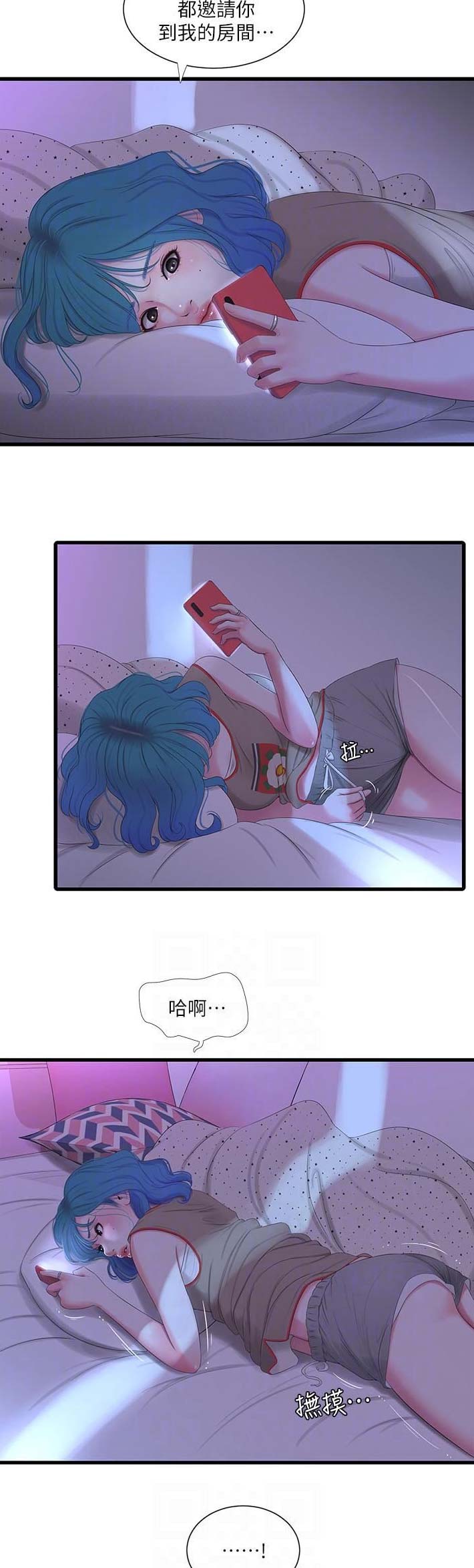 亲家四姐妹漫画,第32话1图