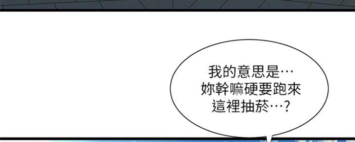 亲家四姐妹漫画下拉式在线观看漫画,第85话2图