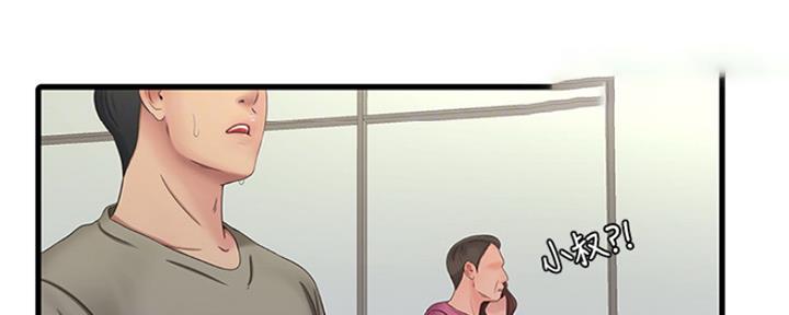 亲家四姐妹漫画,第100话2图
