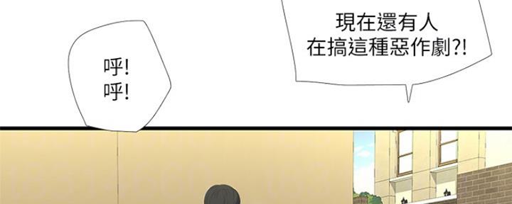 亲家四姐妹免费阅读漫画,第106话2图