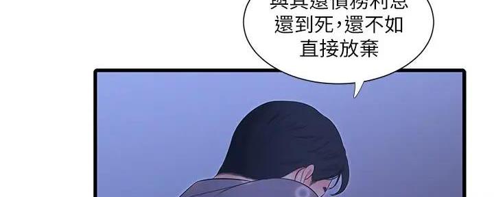 亲家四姐妹是哪四个漫画,第139话2图