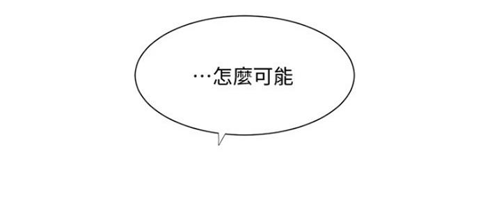 亲家四姐妹漫画,第98话2图