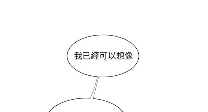 亲家四姐妹漫画,第81话1图