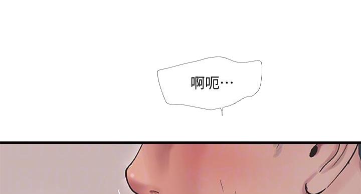 亲家四姐妹在线免费阅读漫画,第153话2图