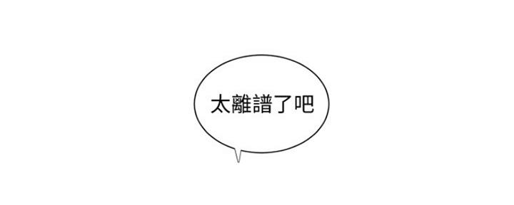 亲家四姐妹漫画,第98话2图