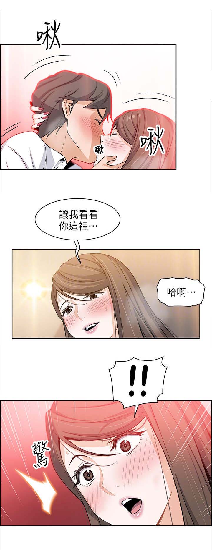 亲家四姐妹漫画,第27话1图