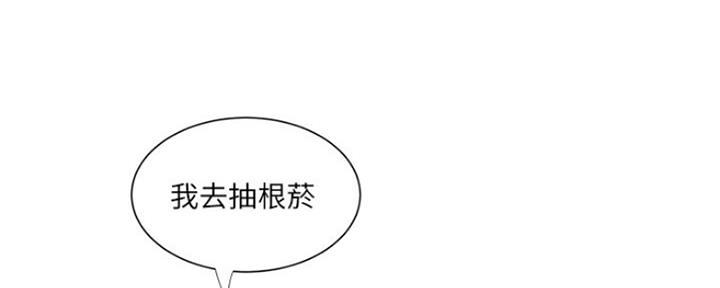 亲家四姐妹漫画,第89话1图