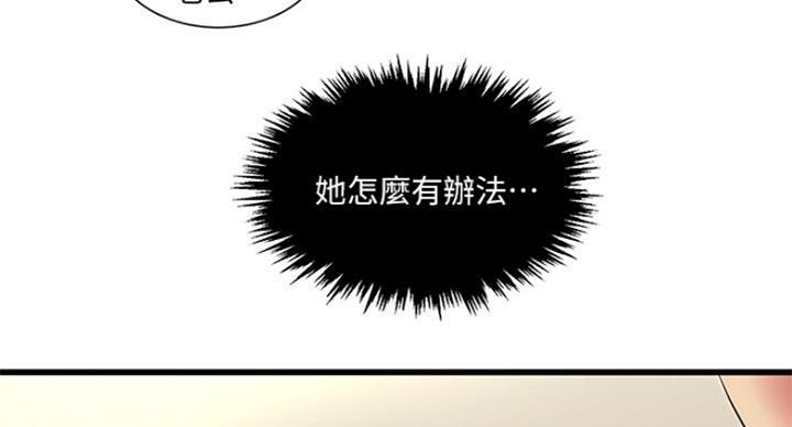 亲家四姐妹漫画,第69话2图