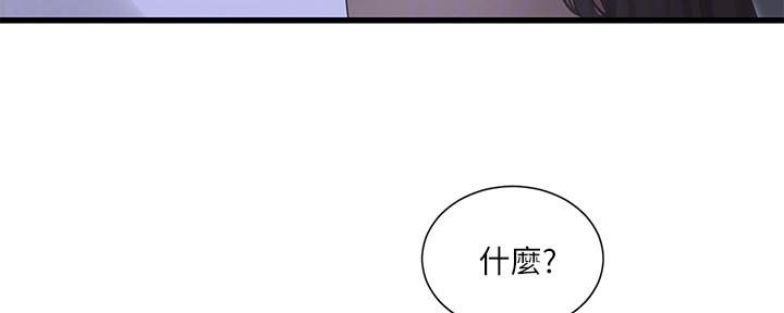 亲家四姐妹漫画,第110话1图