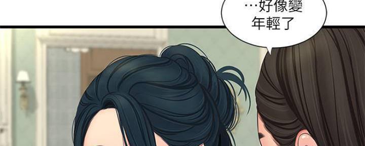 亲家四姐妹漫画,第101话2图