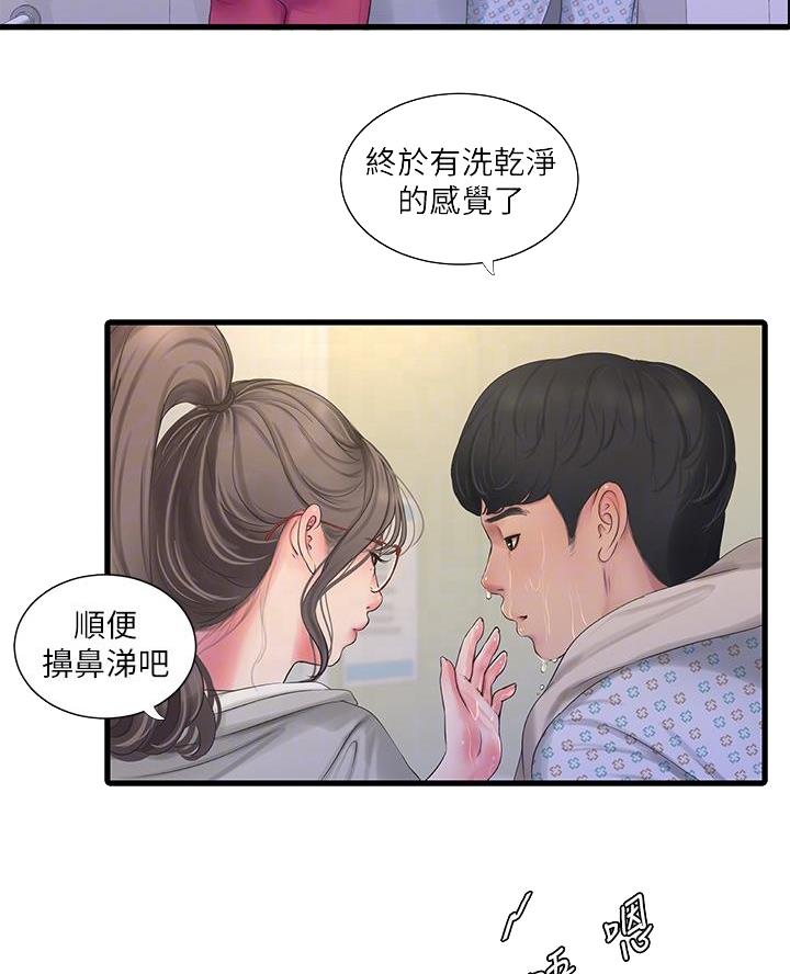 亲家四姐妹漫画,第165话1图