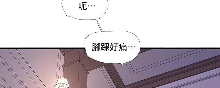 亲家四姐妹漫画,第136话2图
