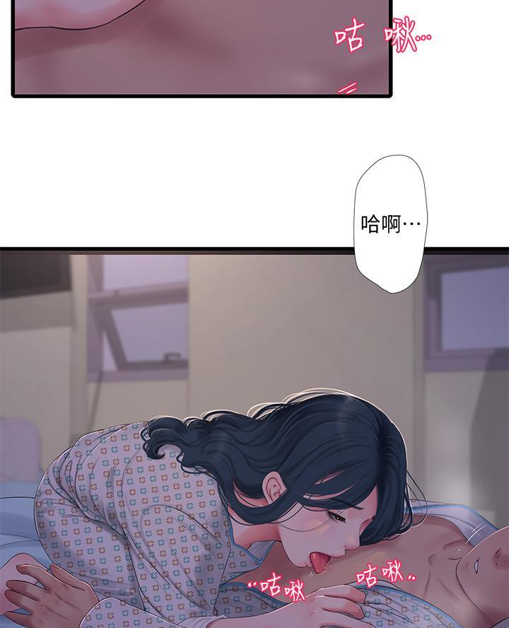 亲家四姐妹漫画,第162话1图
