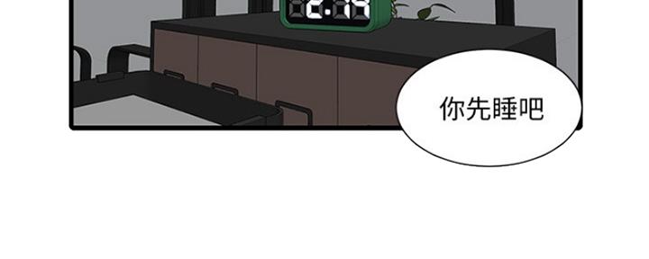 亲家四姐妹漫画,第98话2图
