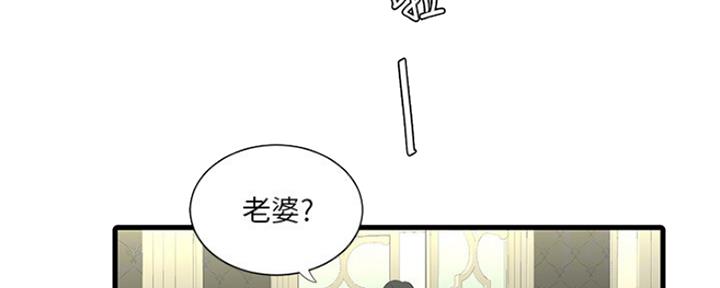 亲家四姐妹漫画,第88话1图
