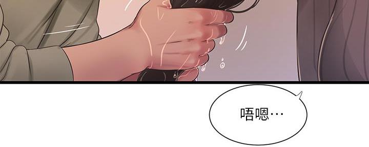 亲家四姐妹漫画,第137话1图